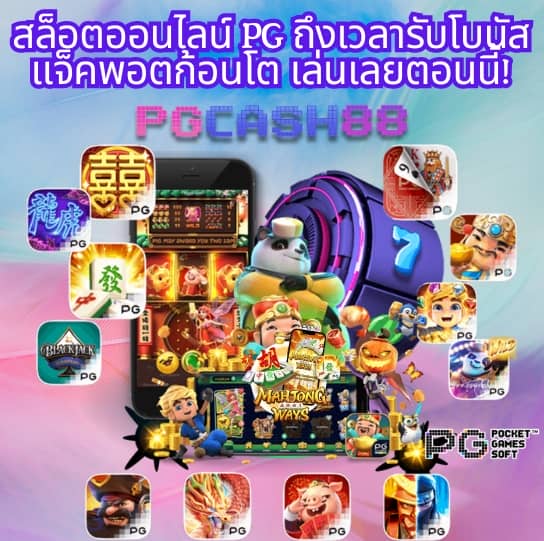บ้านผลบอล88888